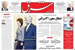 پنجشنبه 18 خرداد 1391شماره 1547