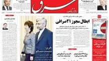 پنجشنبه 18 خرداد 1391شماره 1547