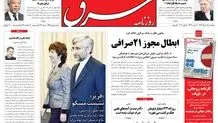 پنجشنبه 04 خرداد 1391شماره 1537