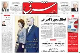 پنجشنبه 18 خرداد 1391شماره 1547