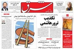 پنجشنبه 29 دی 1390 شماره 1446