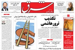 پنجشنبه 29 دی 1390 شماره 1446