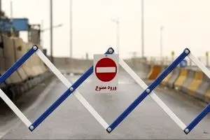 انتهای غربی بزرگراه شهید خرازی دوشنبه و سه شنبه شب مسدود می‌شود
