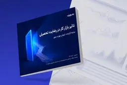جاب‌ویژن: بازار کار نامناسب؛ عامل اصلی نارضایتی تحصیلی