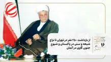 از بازداشت  ۲۵۰ نفر در تهران تا نزاع شیعه و سنی در پاکستان و شیوع جنون گاوی در آلمان