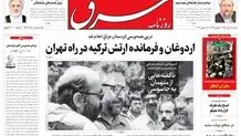 سه‌شنبه 4 مهر۱۳۹۶ | شماره 2972