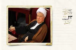 از رایزنی برای به کارگیری تکنولوژى پیل سوختى تا  «مجموعه فقه» ۸۰۰ دلاری