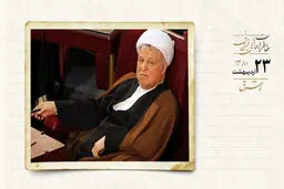 از رایزنی برای به کارگیری تکنولوژى پیل سوختى تا  «مجموعه فقه» ۸۰۰ دلاری