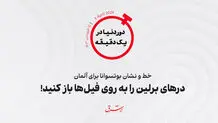 خط و نشان بوتسوانا برای آلمان ؛ درهای برلین را به روی فیل‌ها باز کنید!

