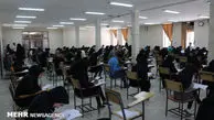 اطلاعیه جدید وزارت بهداشت در مورد امتحانات دانشگاه‌های علوم پزشکی