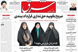 پنجشنبه 22 تیر ۱۳۹۶ | شماره 2910