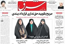 پنجشنبه 22 تیر ۱۳۹۶ | شماره 2910