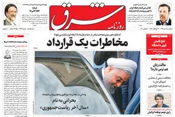 پنجشنبه 19 تیر 1399 شماره 3762