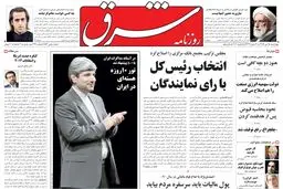 چهارشنبه 15 دی 1389شماره 1153