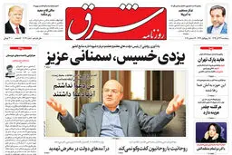 پنجشنبه 23 آذر 1396 شماره 3034