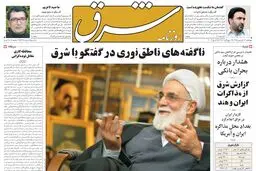 چهارشنبه 16 فروردین 1385 شماره 728