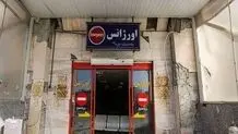 آخرین وضعیت ۴ بیمارستان‌ بحرانی پایتخت/ لزوم سرعت در ایمن سازی بیمارستان‌های ناایمن تهران

