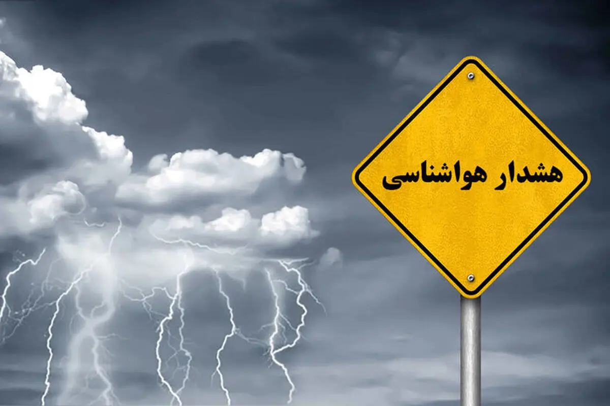 پیش‌بینی هوای آذربایجان غربی فردا پنجشنبه 2 مرداد/ هشدار زرد هواشناسی صادر شد