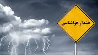 پیش بینی هوای گلستان فردا شنبه 11 اسفند/ هشدار زرد هواشناسی