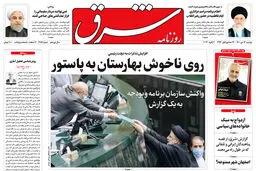 دوشنبه 13 دی 1400 | شماره 4186