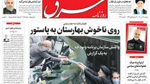 دوشنبه 13 دی 1400 | شماره 4186