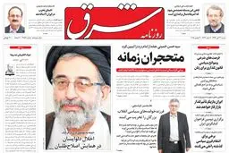 شنبه 30 آبان 1394 | شماره 2453