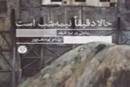 سرنوشتی که شلاق می‌زند

