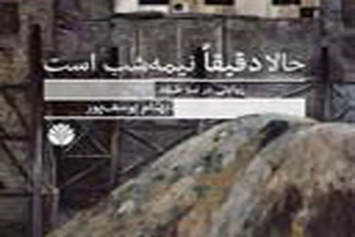 سرنوشتی که شلاق می‌زند
