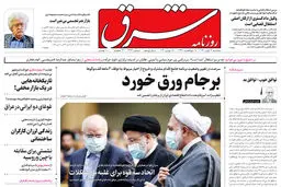 سه‌شنبه 7 تیر 1401| شماره 4314