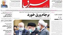 سه‌شنبه 7 تیر 1401| شماره 4314