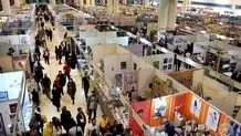 ایمنی نمایشگاه کتاب ارزیابی می‌شود