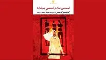 روایت فلسفی تامس هاردی
