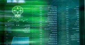 پایان بورس امروز شنبه 19مهر 1404؛تالار شیشه‌ای باز هم سبزپوش شد

