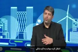 طرح انتقال کارت سوخت به کارت بانکی، هیچ ارتباطی با تغییر قیمت بنزین ندارد