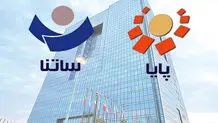 سامانه های پایا و ساتنا درخدمت مشتریان شبکه بانکی