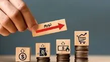 کاهش تورم، کلید طلایی ثبات اقتصادی در سال پیش‌رو