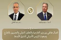 رایزنی مصر و آمریکا درباره مذاکرات ایران