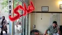 اقساط مسکن حمایتی چقدر شد؟

