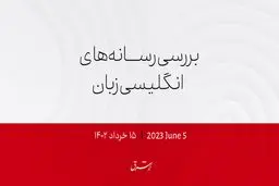 مسمومیت در دبستان‌های دخترانه افغانستان

