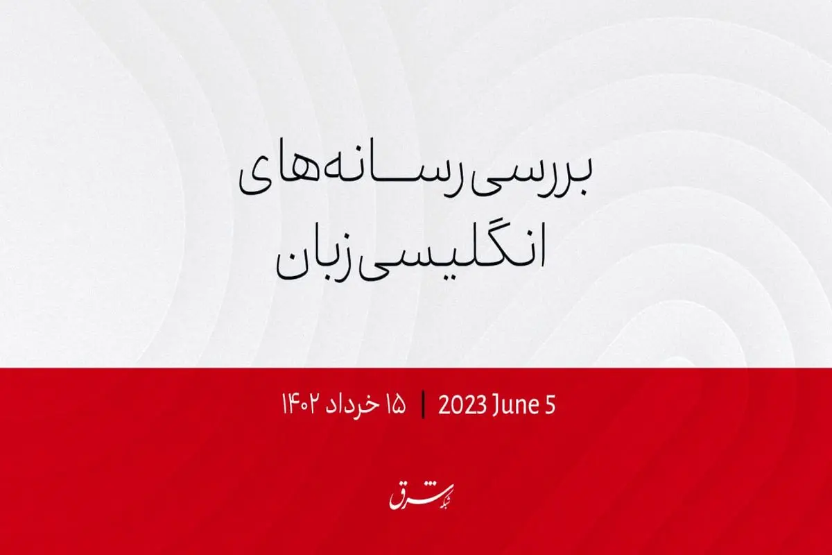 مسمومیت در دبستان‌های دخترانه افغانستان

