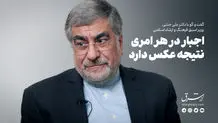 چپ‌گرایی ناخواسته