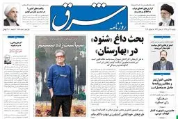 دوشنبه 24 تیر 1392 شماره 1782