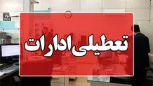 جزئیات تغییر ساعت کاری ادارات در تهران و سایر استان‌ها فردا 2 دیماه + بخشنامه