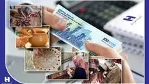 اعطای 80 هزار وام حمایتی در بهار 1403
