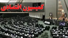 اصلاح قانون اتاق بازرگانی در دستور کار کمیسیون اقتصادی مجلس