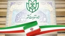 مدیران دولتی که در نشست تبلیغاتی شرکت کنند باید پاسخگو باشند/ پیامک می‌شود که احراز صلاحیت شدید یا نشدید

