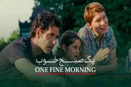 درخشان چون زندگی