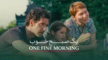 درخشان چون زندگی