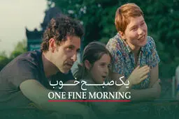 درخشان چون زندگی