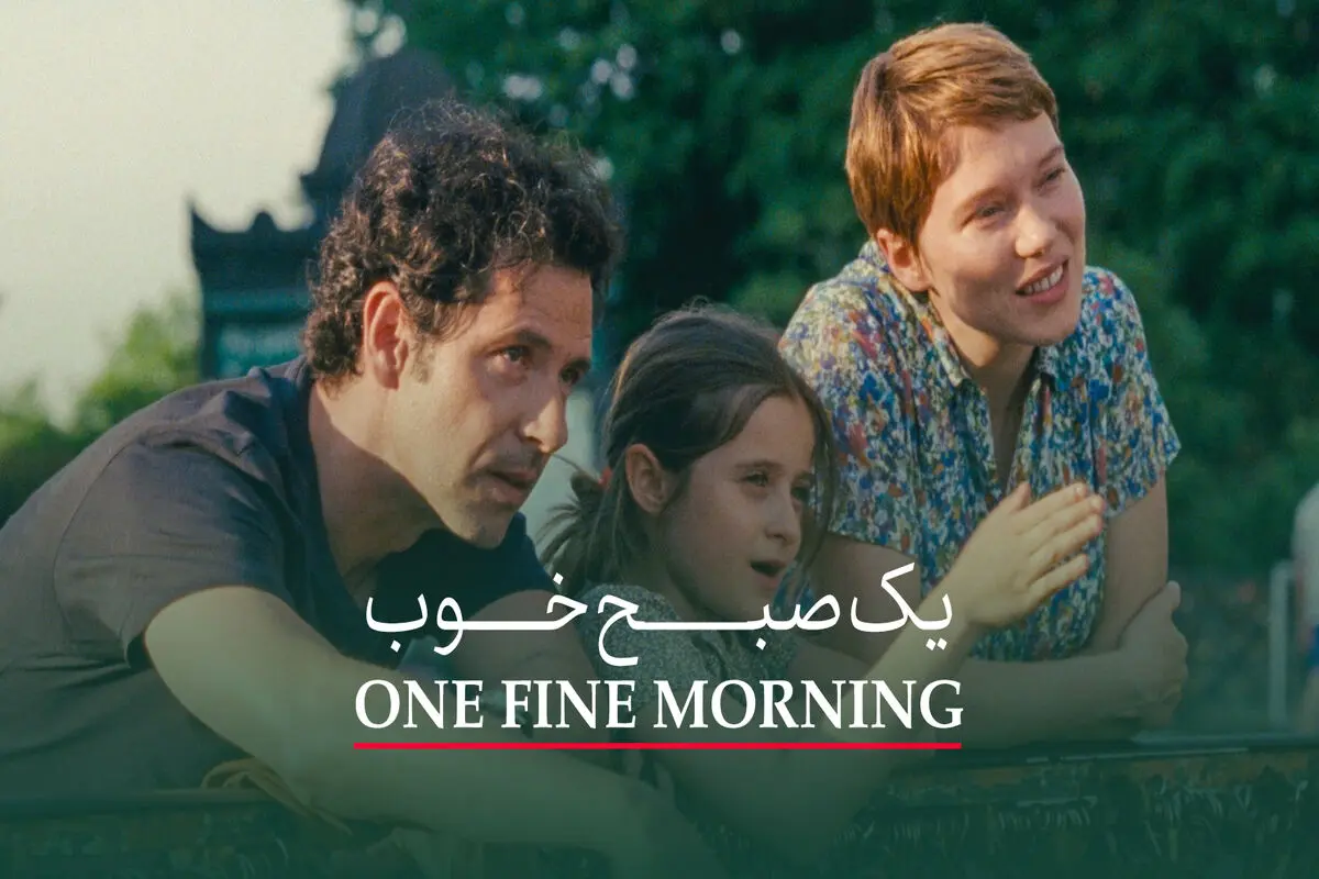 درخشان چون زندگی